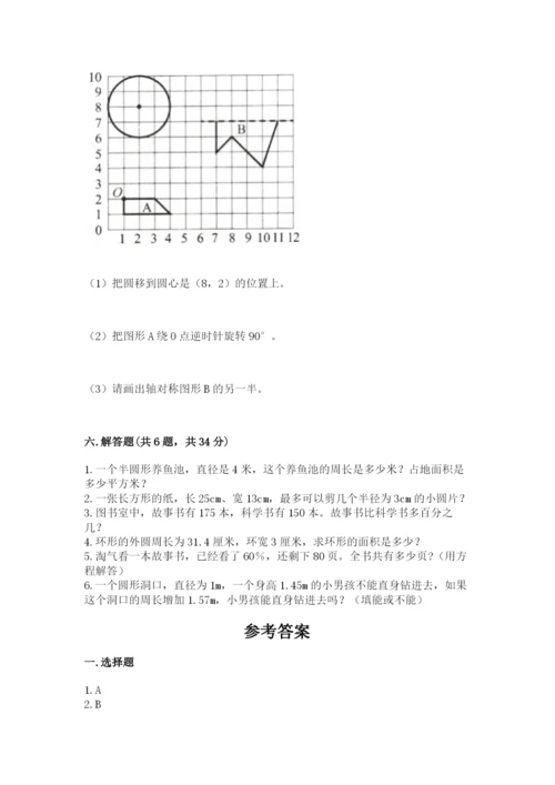 2022六年级上册数学期末考试试卷附参考答案（完整版）.docx