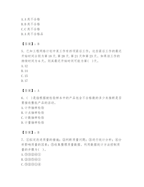 2024年设备监理师之质量投资进度控制题库及参考答案（典型题）.docx