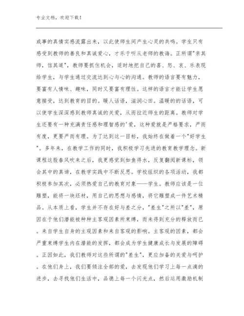 2023年教师培训心得体会优选例文27篇.docx