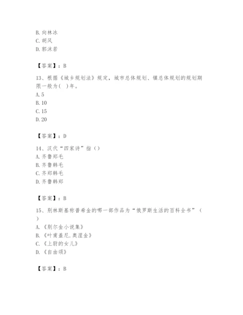 2024年国家电网招聘之文学哲学类题库含答案【巩固】.docx