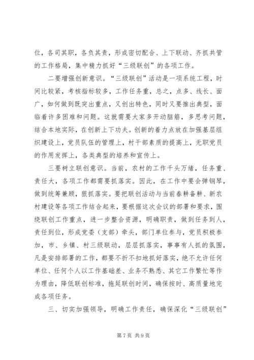 农村基层组织建设动员会讲话.docx