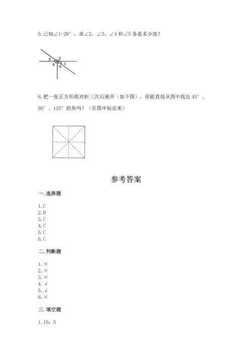 北京版四年级上册数学第四单元 线与角 测试卷带答案（满分必刷）.docx