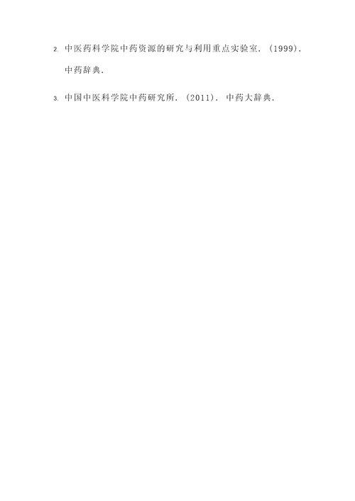 炒柑橘皮和姜的作用与功效