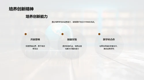 管理学的演进与创新