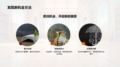 初中生涯新篇章