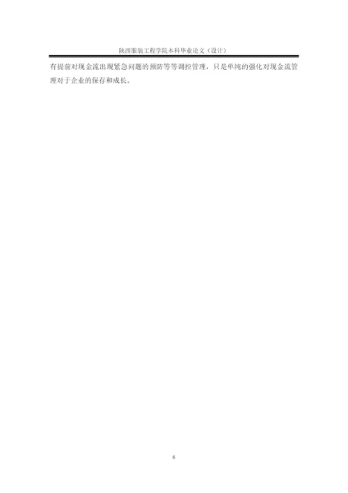 王丹论文 - 已改.docx