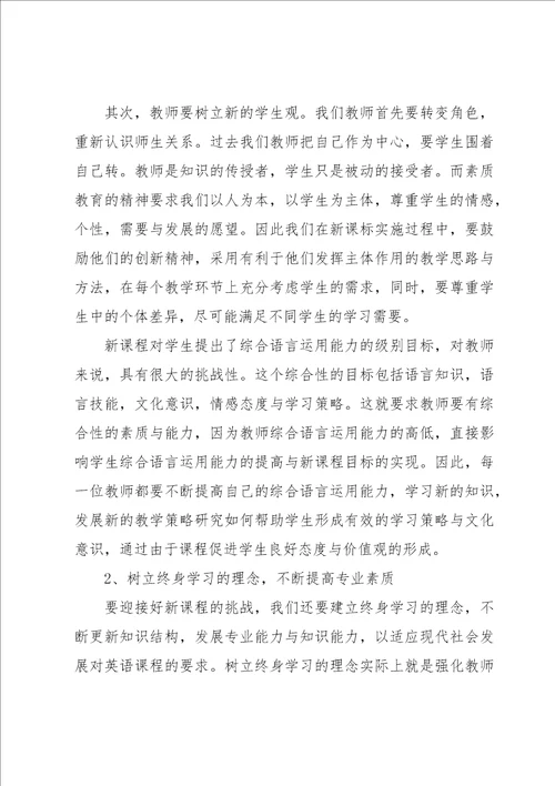 教师研修工作总结5篇