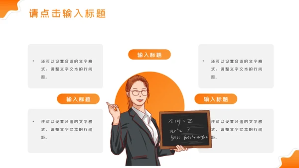 精美大气设计公开课教学设计通用教育培训机构宣传ppt