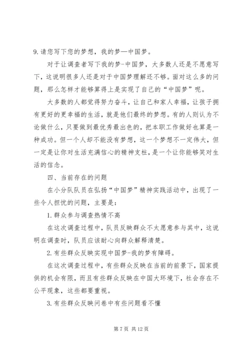 社区社会工作计划书(5000字) (5).docx