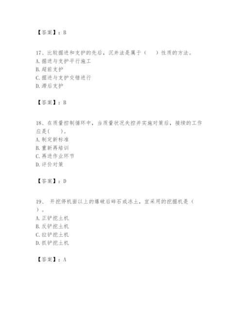 2024年一级建造师之一建矿业工程实务题库加答案.docx