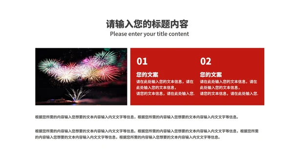 红色党政风公司年终销售庆典PPT模板