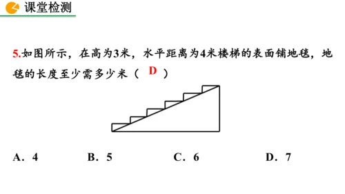 7.4 平移（课件）2024-2025学年人教七年级数学下册