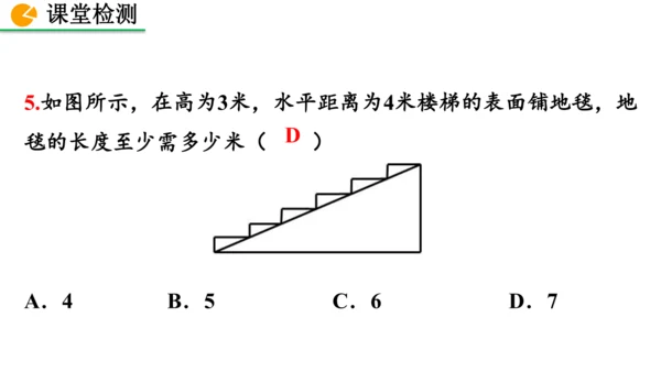 7.4 平移（课件）2024-2025学年人教七年级数学下册