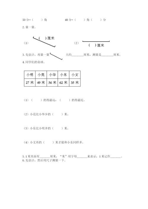 北师大版二年级上册数学第六单元 测量 测试卷参考答案.docx