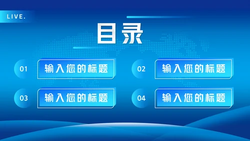 时事新闻播报编导通用PPT模板
