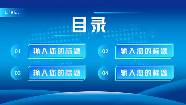 时事新闻播报编导通用PPT模板