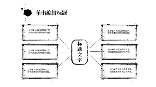 动态水墨极简中国风墨趣通用PPT模版