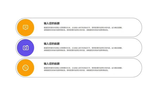 几何风炫彩教育培训PPT模板