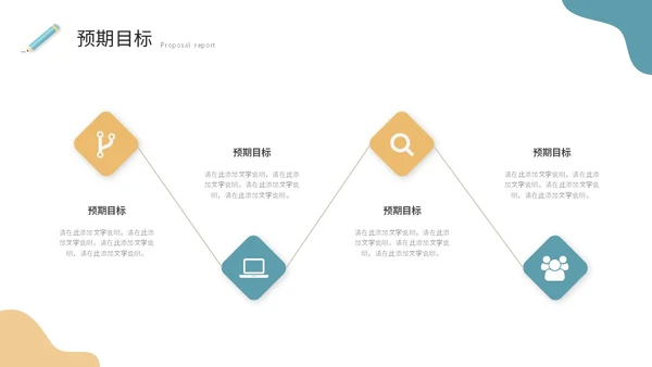 简约插画风开题报告毕业答辩毕业论文ppt模板