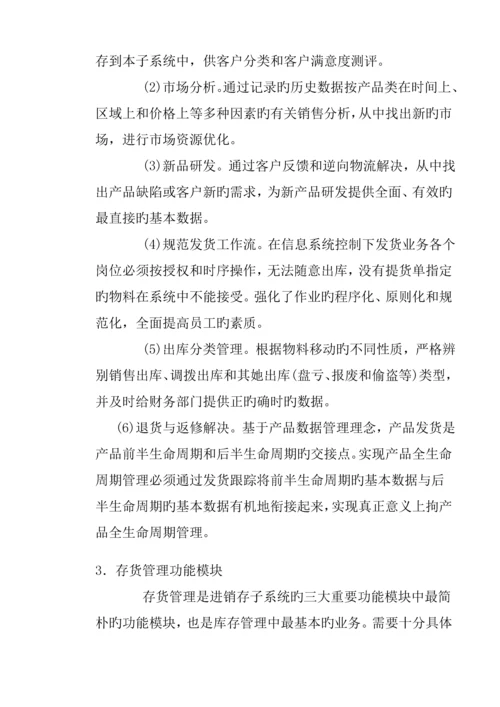 成脱夜大学优质课程设计专项说明书基础规范格式及指导教师各类用表.docx