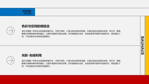 杂志风室内设计案例分享PPT模板