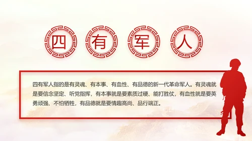 红色大气信念坚定对党忠诚党建动态PPT模板