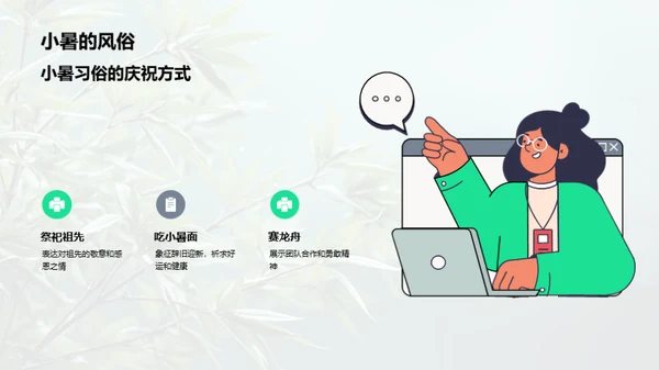 小暑节气揭秘