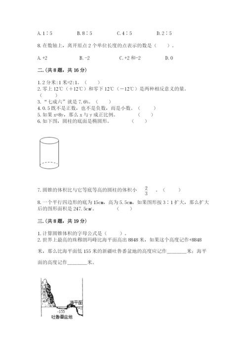 冀教版小升初数学模拟试题含完整答案【有一套】.docx