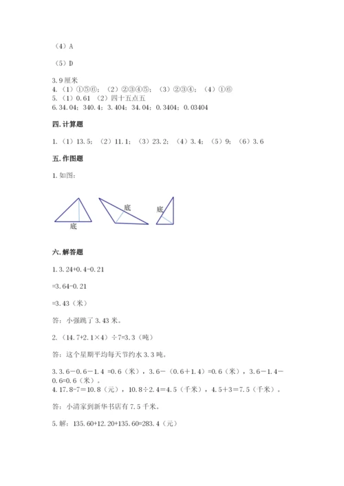 北师大版四年级下册数学期末测试卷一套.docx