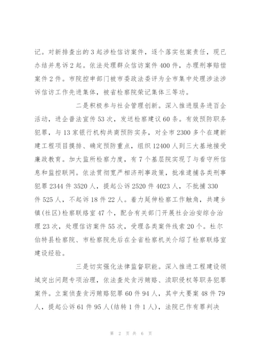 市人民检察院下半年工作报告.docx