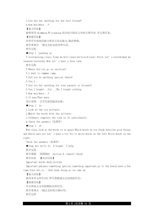 人教版英语八年级上册高清电子课本.docx