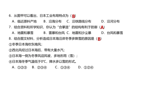 第七章 我们邻近的地区和国家（1）（串讲课件79张）-七年级地理下学期期末考点大串讲（人教版）