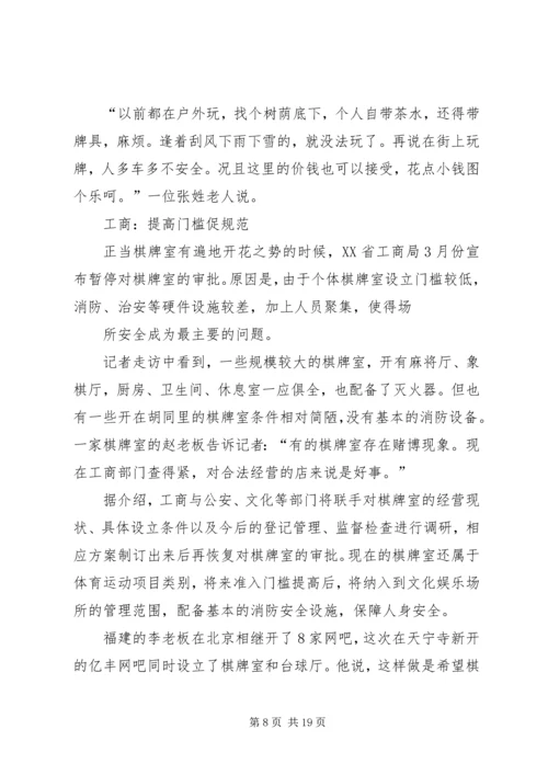 管理个人工作计划(精选多篇)精编.docx