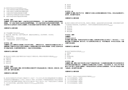 天津2021年05月中国交通运输部职业资格中心招聘补充3套合集带答案详解壹考试版