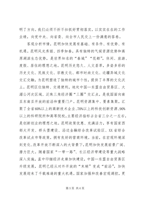 学习《高铁工人》心得体会 (6).docx