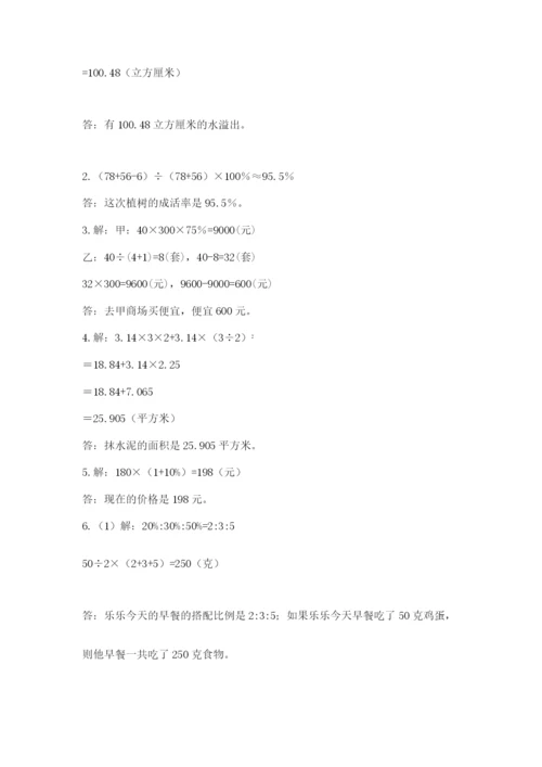 天津小升初数学真题试卷及答案（夺冠）.docx