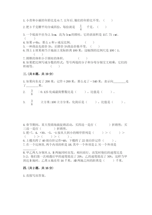 贵州省【小升初】2023年小升初数学试卷带答案（名师推荐）.docx