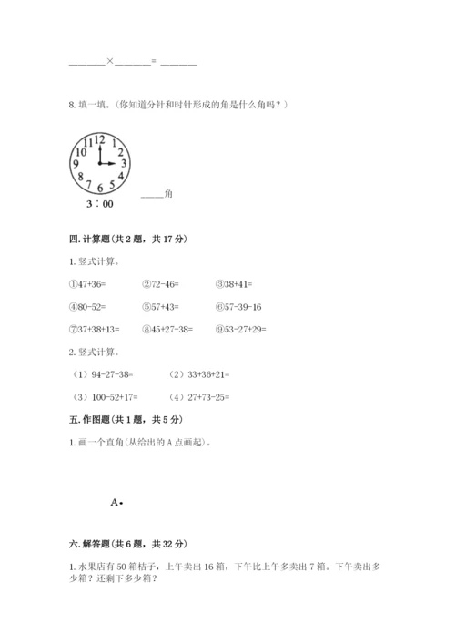 小学二年级上册数学期中测试卷【黄金题型】.docx
