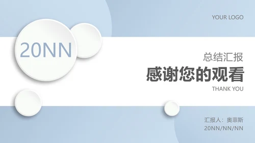 微立体商务总结汇报ppt模板
