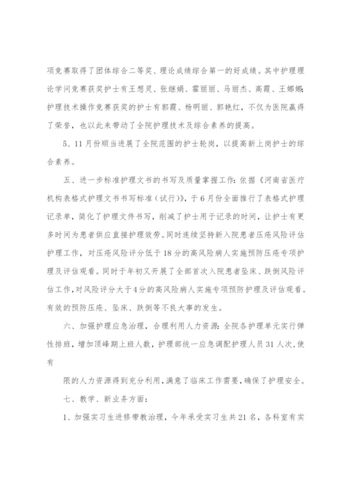 2023年年度护理不良事件总结.docx