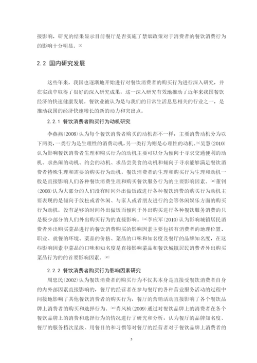 熊萍平论文定稿.docx