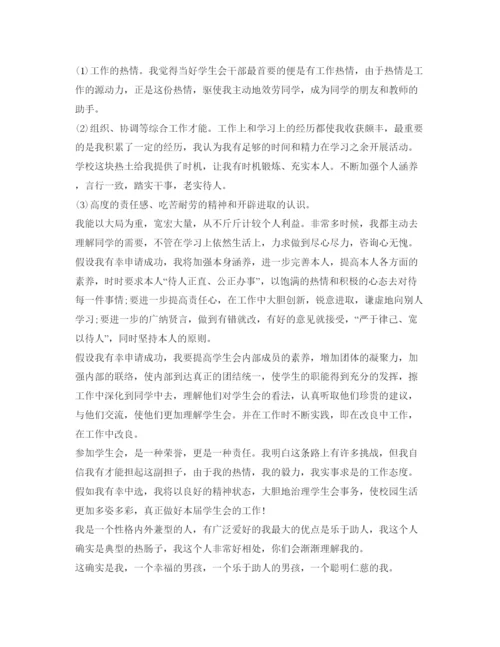 精编学生会面试的自我介绍参考模板.docx