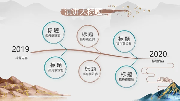 中国风德育课堂教育动态PPT模板