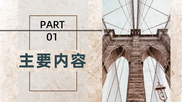 钢铁是怎么炼成的名著导读通用PPT课件