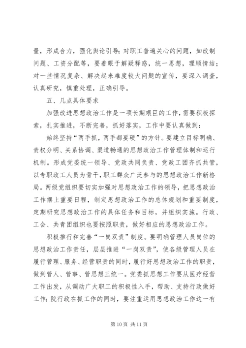 金龙乡关于加强和改进青少年思想教育工作的实施方案5篇 (2).docx