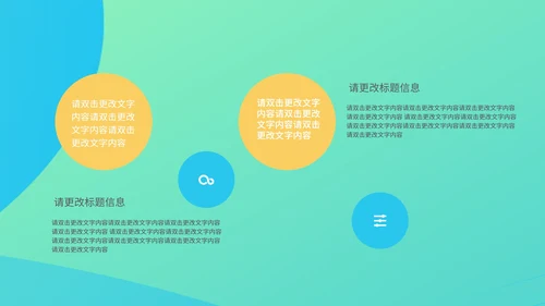 绿色插画风团队精神培训PPT模板