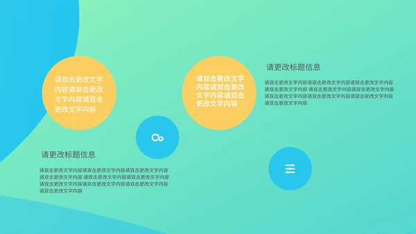 绿色插画风团队精神培训PPT模板
