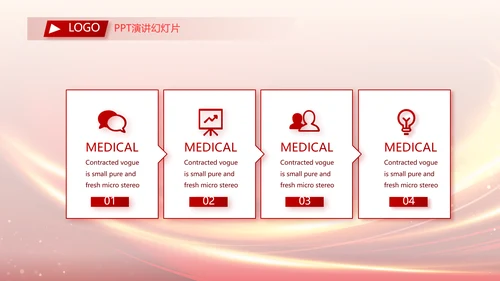 红色业务启动大会战略合作策划PPT