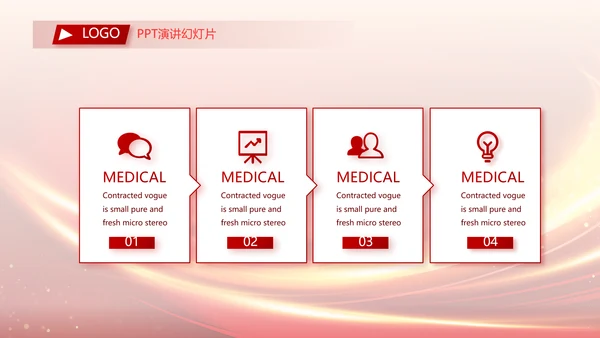 红色业务启动大会战略合作策划PPT