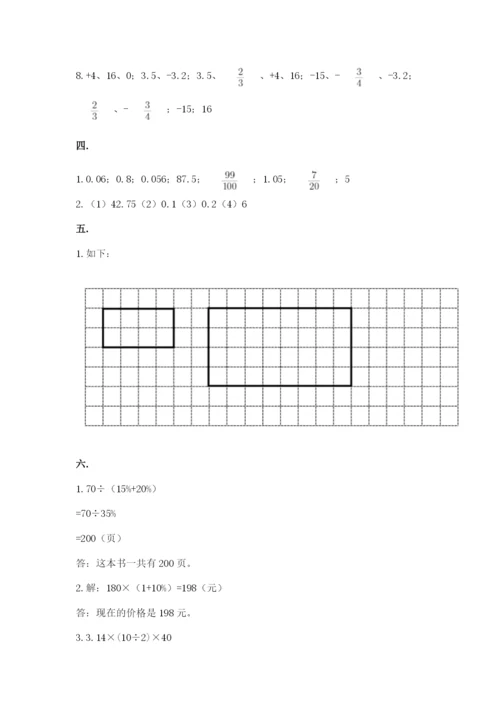 最新人教版小升初数学模拟试卷【培优b卷】.docx
